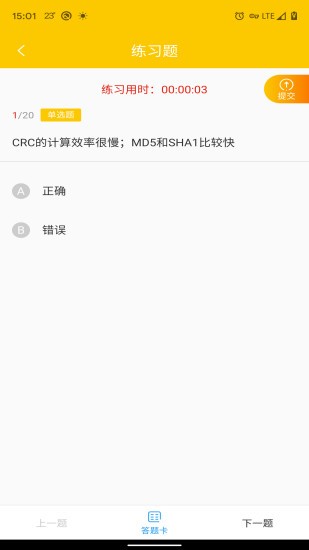 伯乐码最新版 v2.2.5 截图2