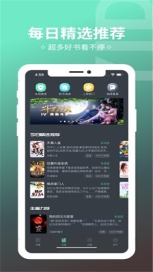 趣奇小说 截图3