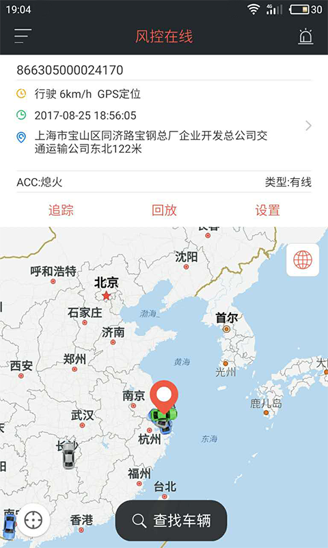 风控在线app 截图4