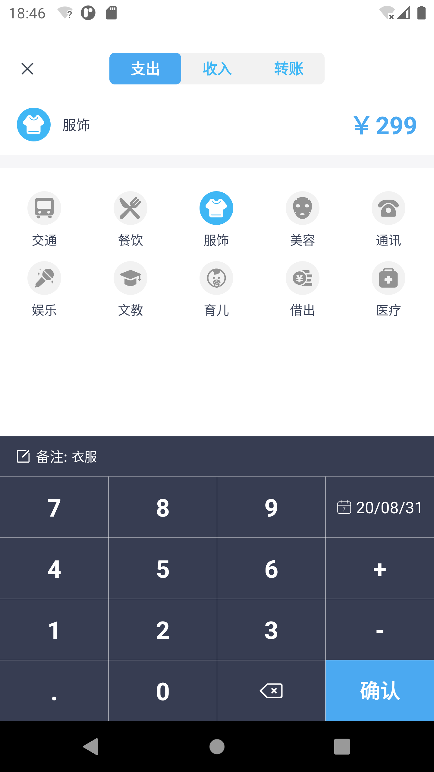 数据百宝箱 截图2