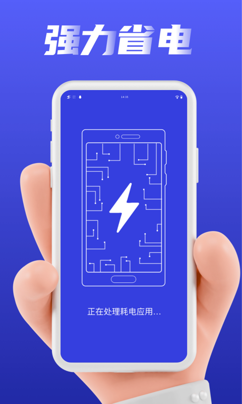 加速清理管家 v1.0.0 截图4