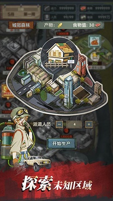 最终的庇护所免广告 截图1