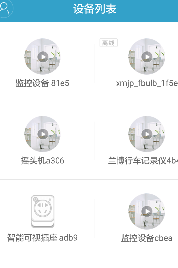 沃塔智能app 3.0.0 1