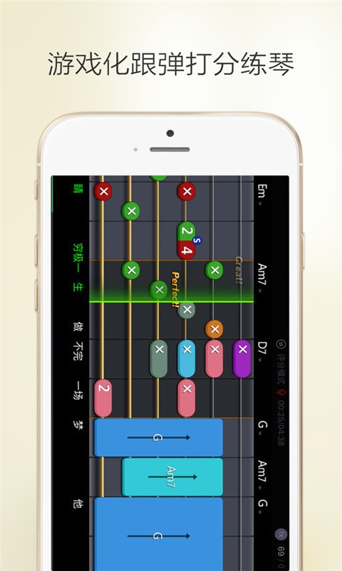 吉他堂app 截图1