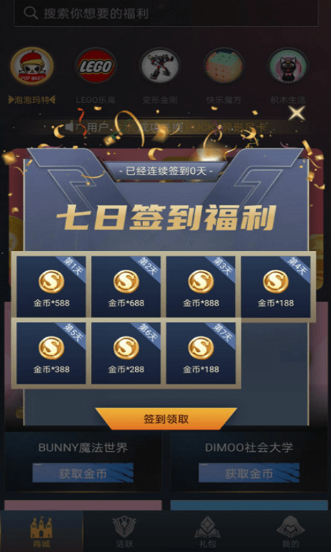 贵族玩家 截图1