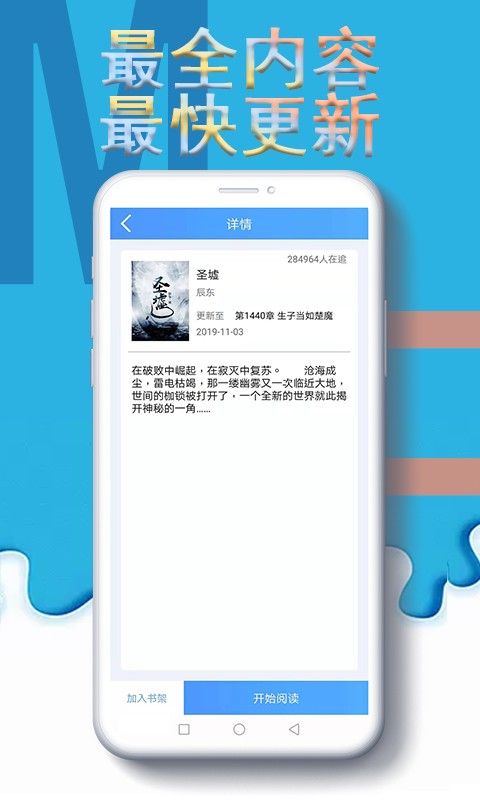 免费小说电子搜书 截图3