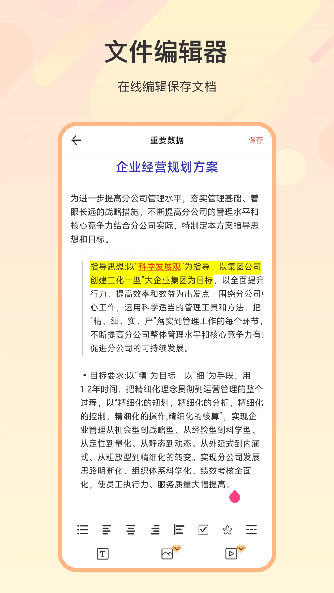 zip解压全能王 截图1