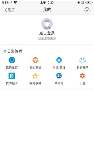 溧阳论坛 截图2