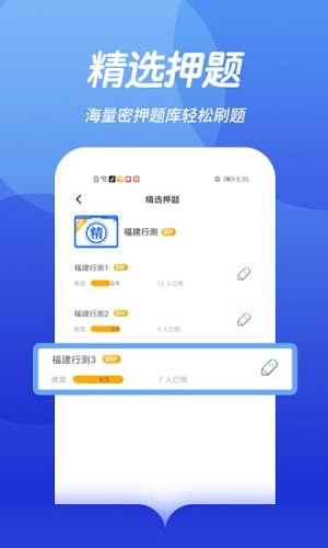 中博公务员考试最新版 v1.1.1 截图3