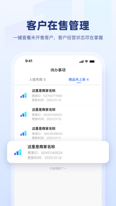 快手盈客 截图2