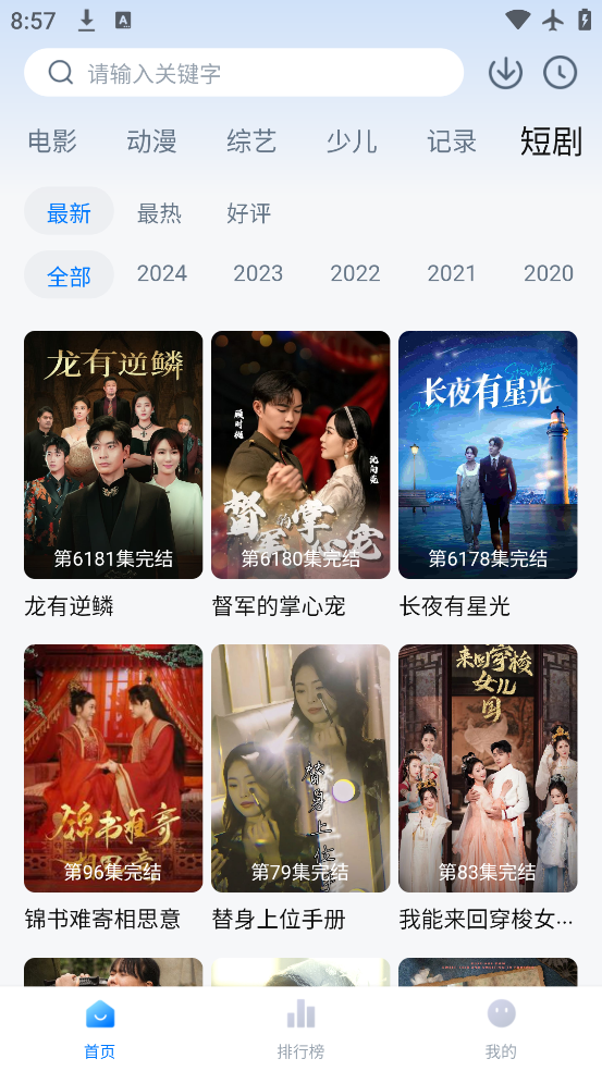 蓝莓影院app官方 截图3