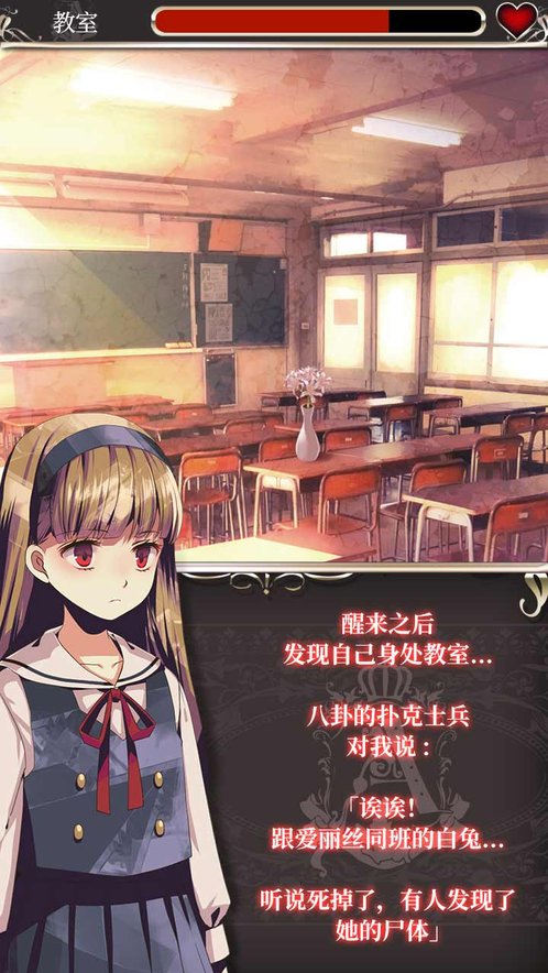 爱丽丝的精神审判最新版 截图4