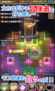 魔王史莱姆要加油内置菜单版 截图3
