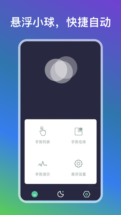 自动点点 截图3