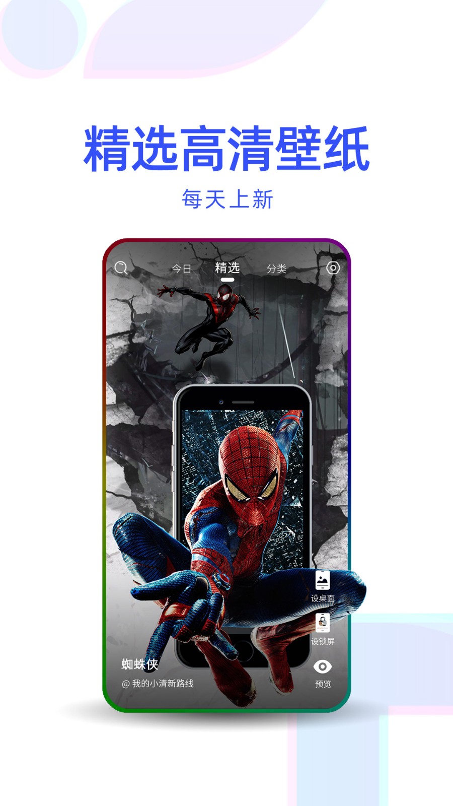 多点壁纸 截图2