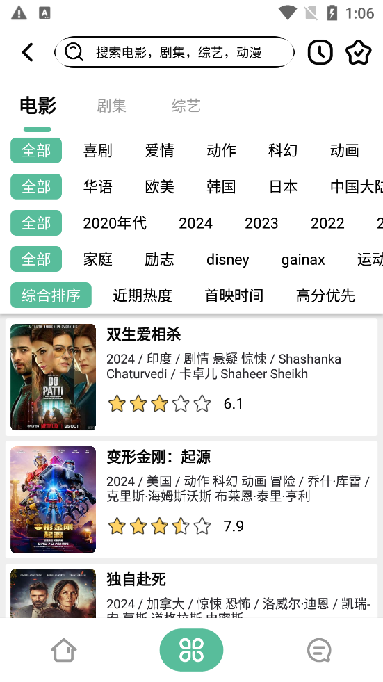 开端影视免激活版 截图4