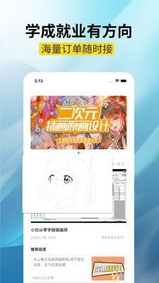 高新兼职 截图3