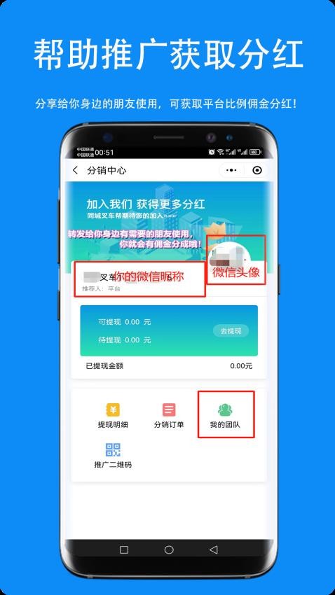同城叉车帮app 截图4