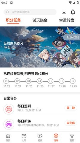 4000游戏盒子 截图2