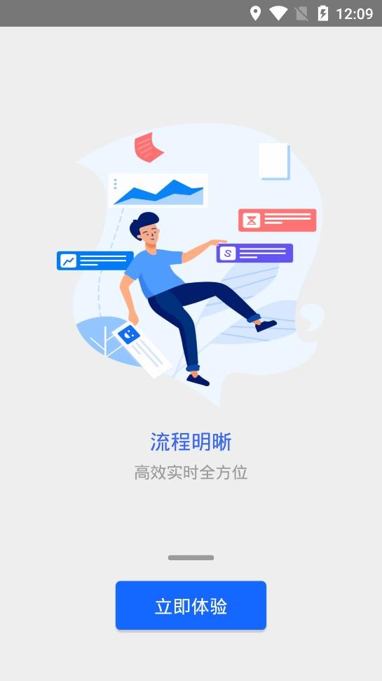 掌上巴职 截图1