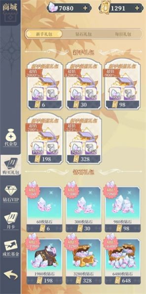 二次元氪金模拟2手游 截图2