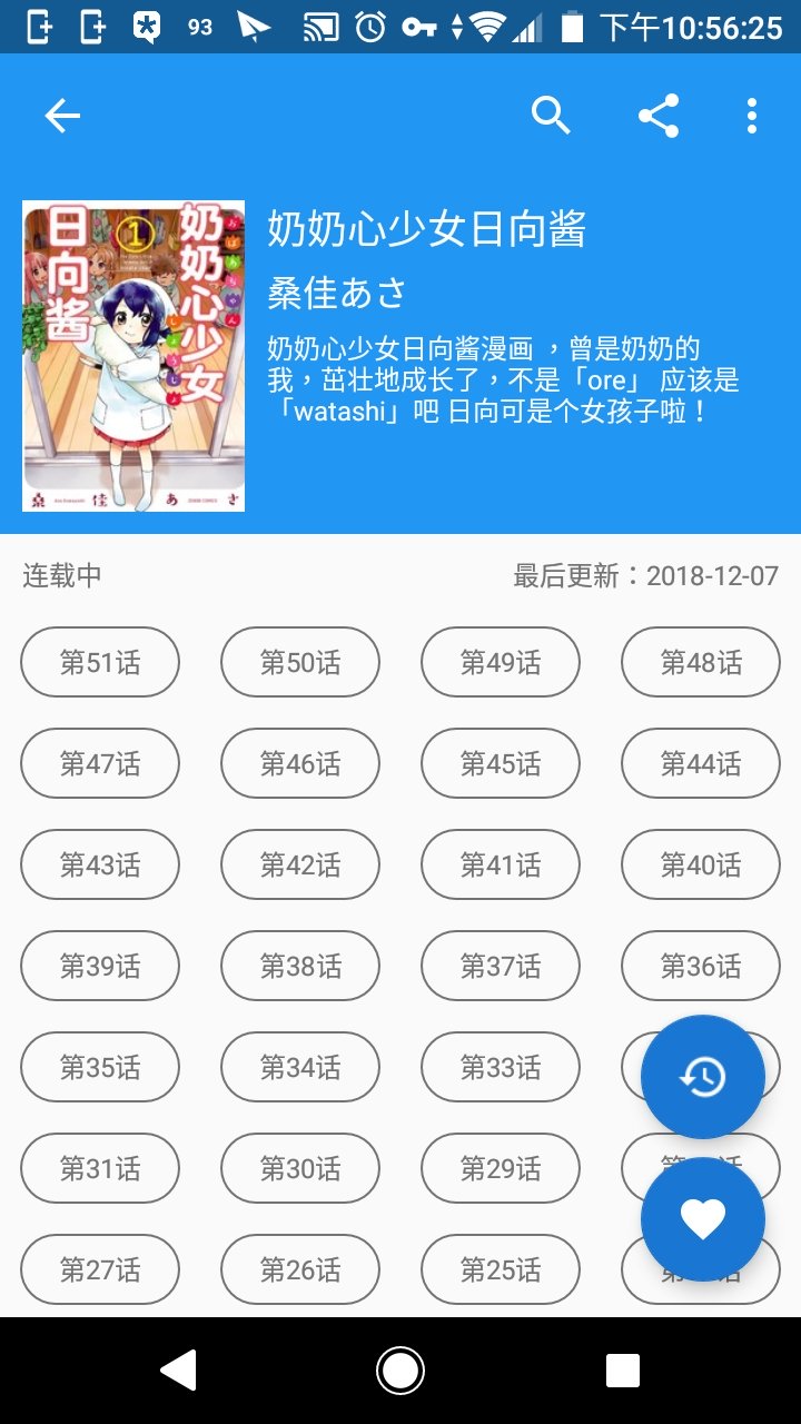 Cimoc开源漫画app