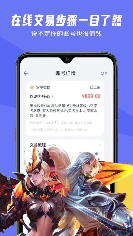 氪金狐软件 截图2