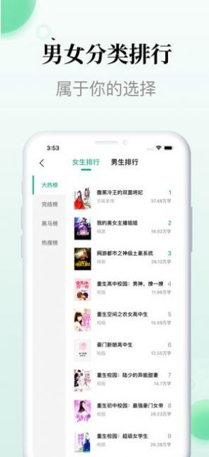 小众追书 截图4