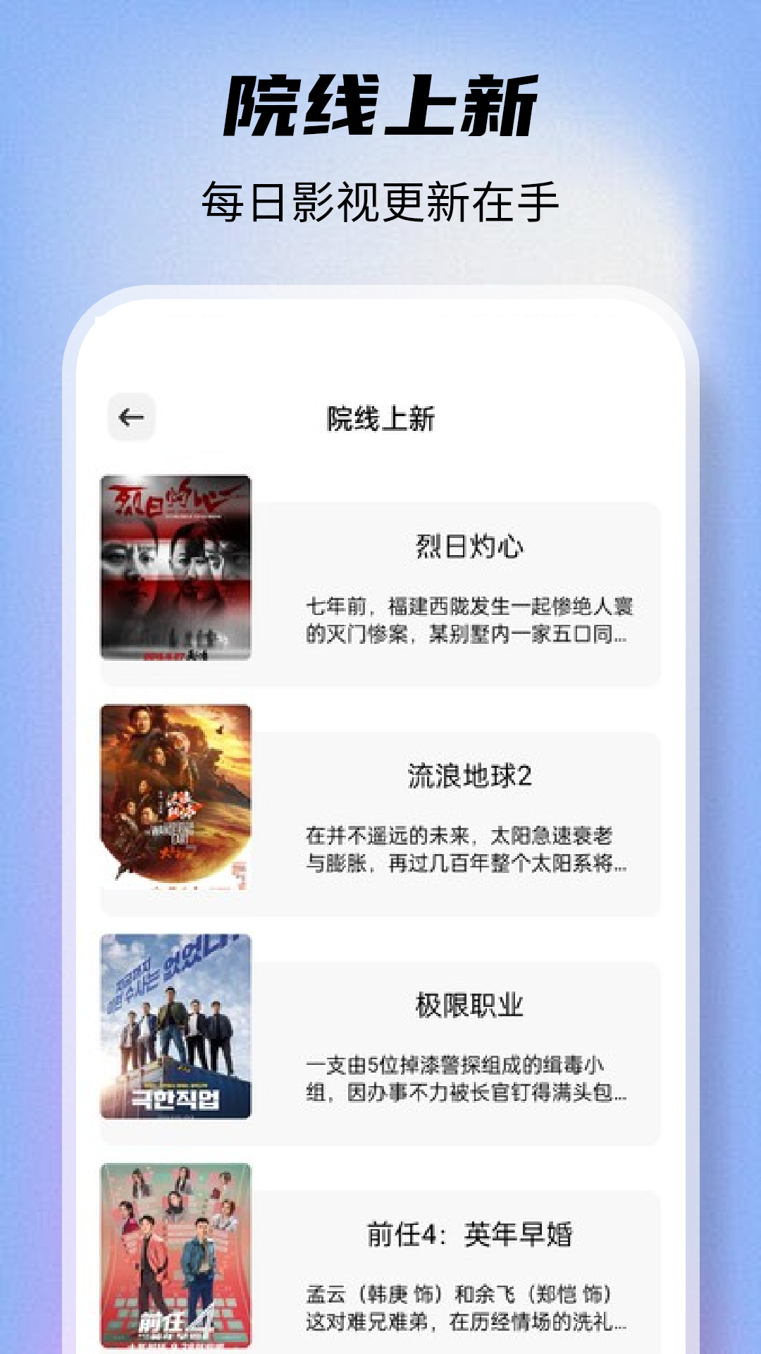 剧多多影视大全免费下载 截图1
