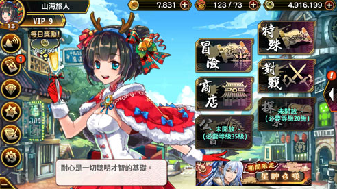 山海星神手游 1