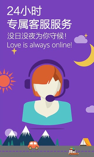 途牛自驾游 截图5