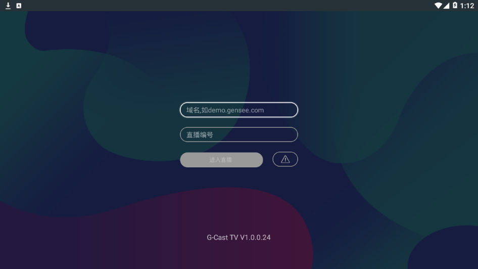 G直播TV版 截图2