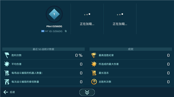 war robots 2025最新版 截图2