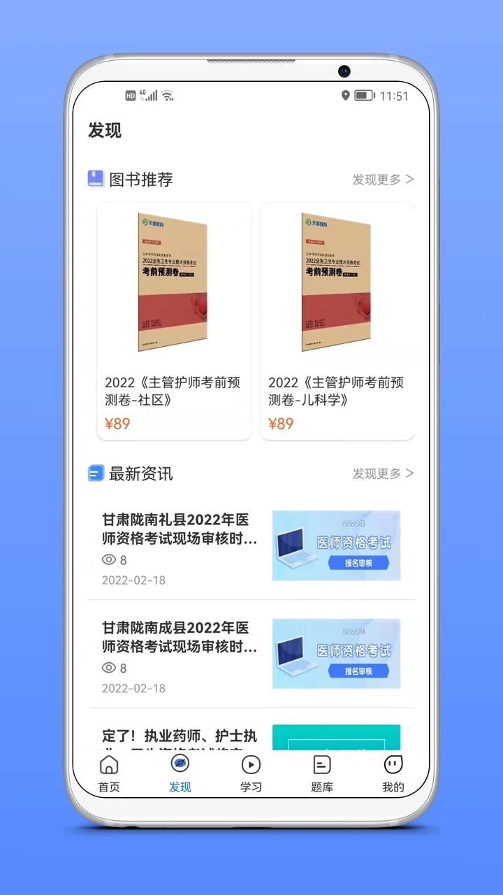 文都医学app v4.9.0 截图2