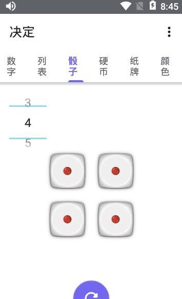 决定app 截图3