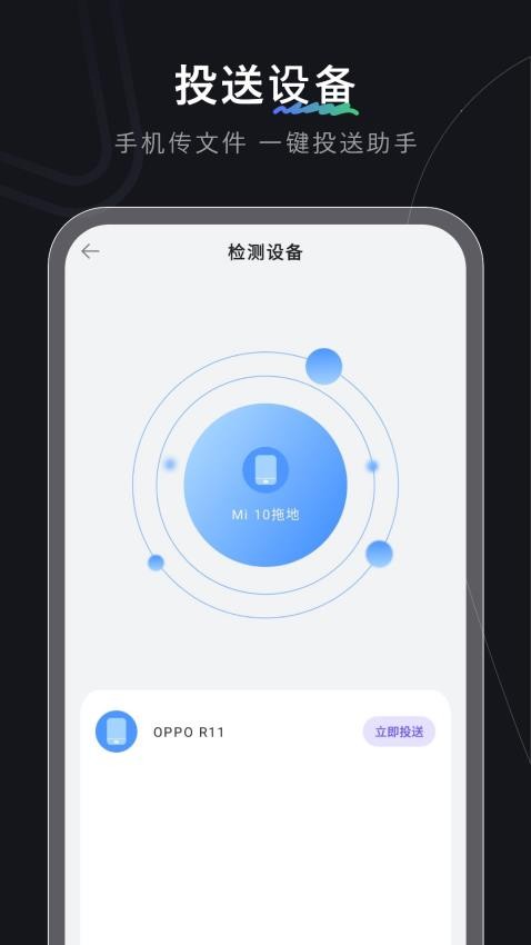 互换备份助手 截图1