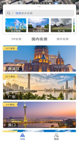 风云卫星地图app v3.0.0.1103 截图3