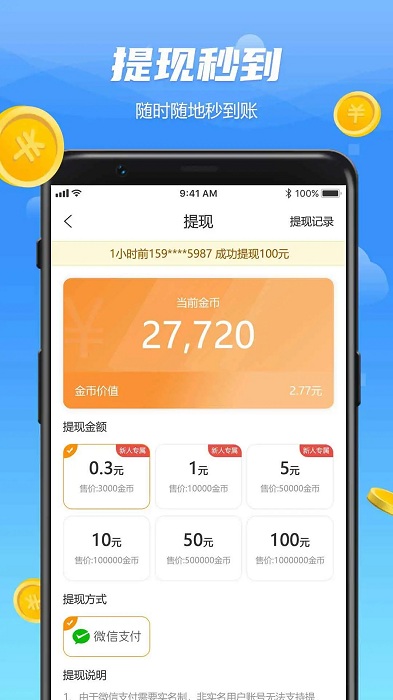 wo爱运动app v1.4.0 安卓版