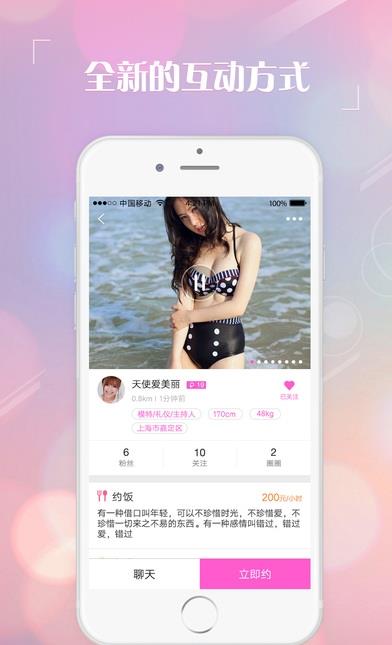 花前月下APP 截图3