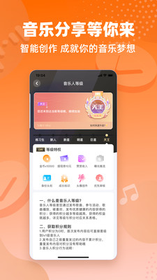 快音FM v5.21.23 截图3