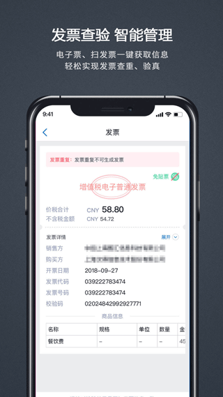 汇联易2026 截图2