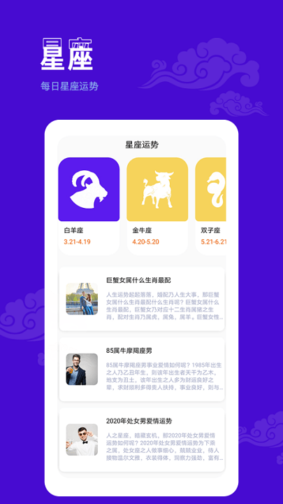 爱墨迹日历app最新版v1.4.9  截图4
