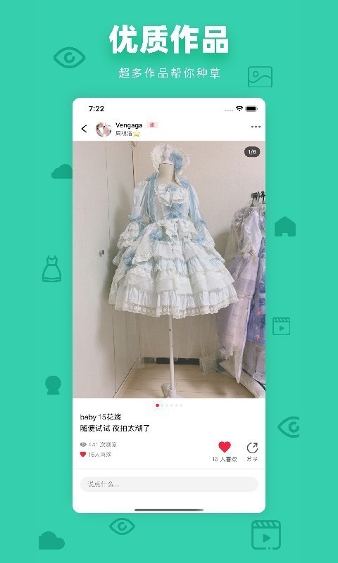 多糖 截图5