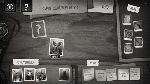 公鸡神探免费下载安装 截图2