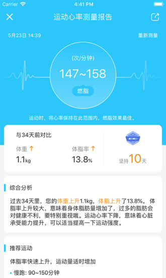 轻牛健康app v2.18.2 1