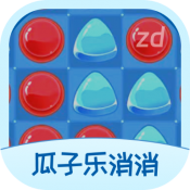 瓜子乐消消  v1.0.1