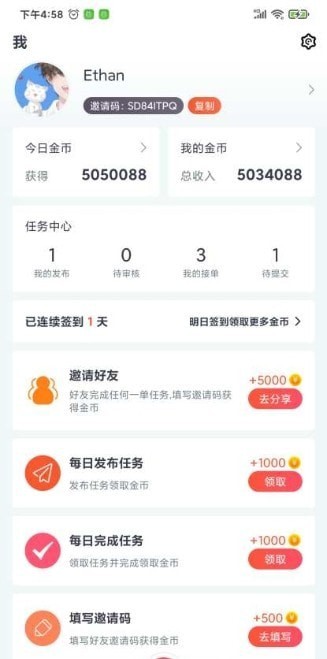 一起帮 截图3