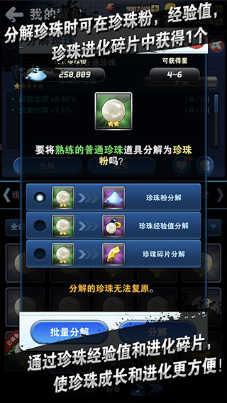 钓鱼发烧友游戏2025 截图4