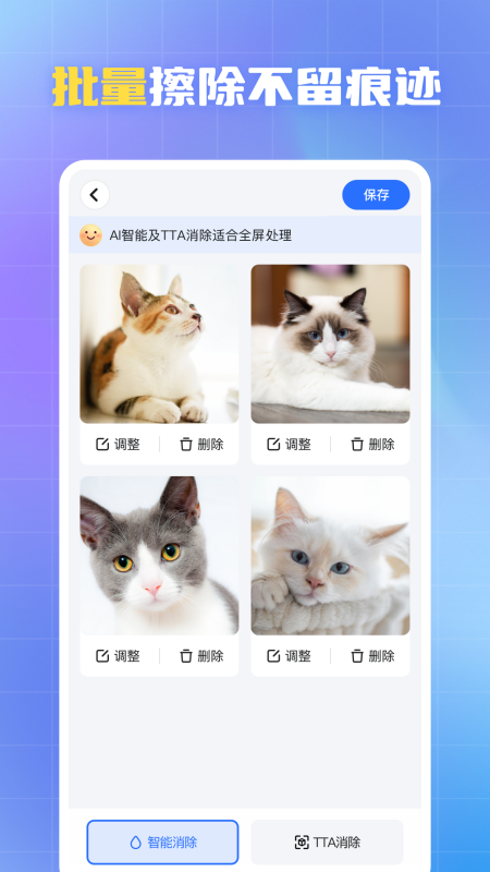 酷雀水印管家软件安卓版 截图1