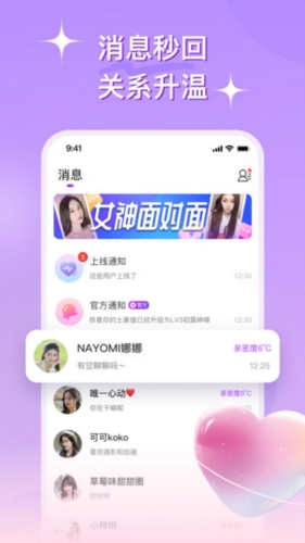 心连交友最新版 截图1